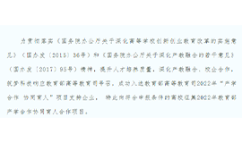 武汉筑梦科技征集2022年教育部产学合作协同育人合作项目！