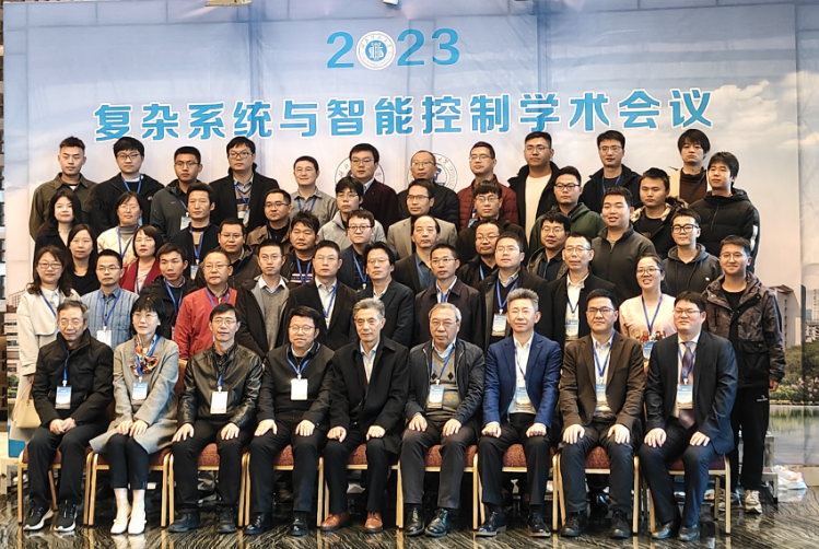 筑梦科技参与复杂系统与智能控制学术会议！